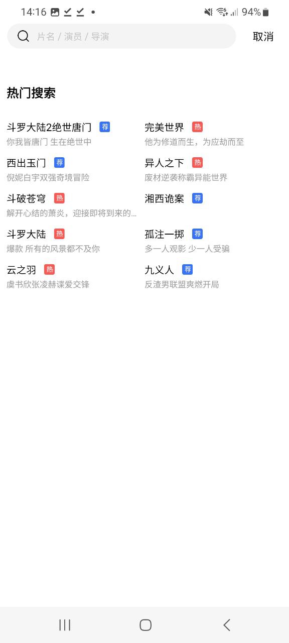 迅龙影视旧版本