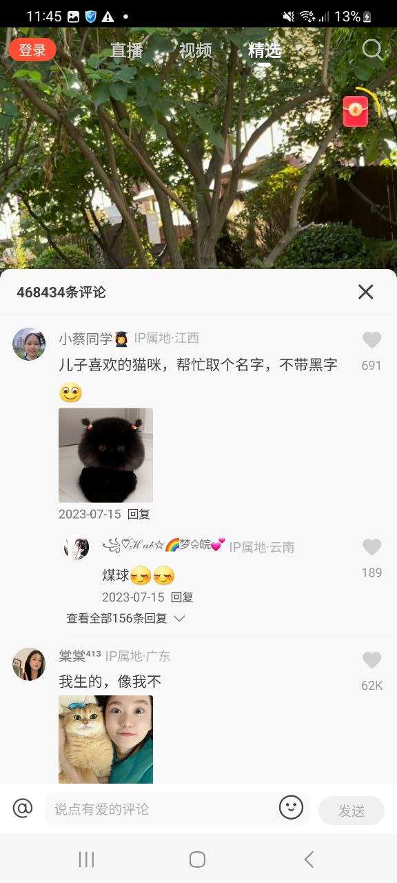 手机抖音火山版下载