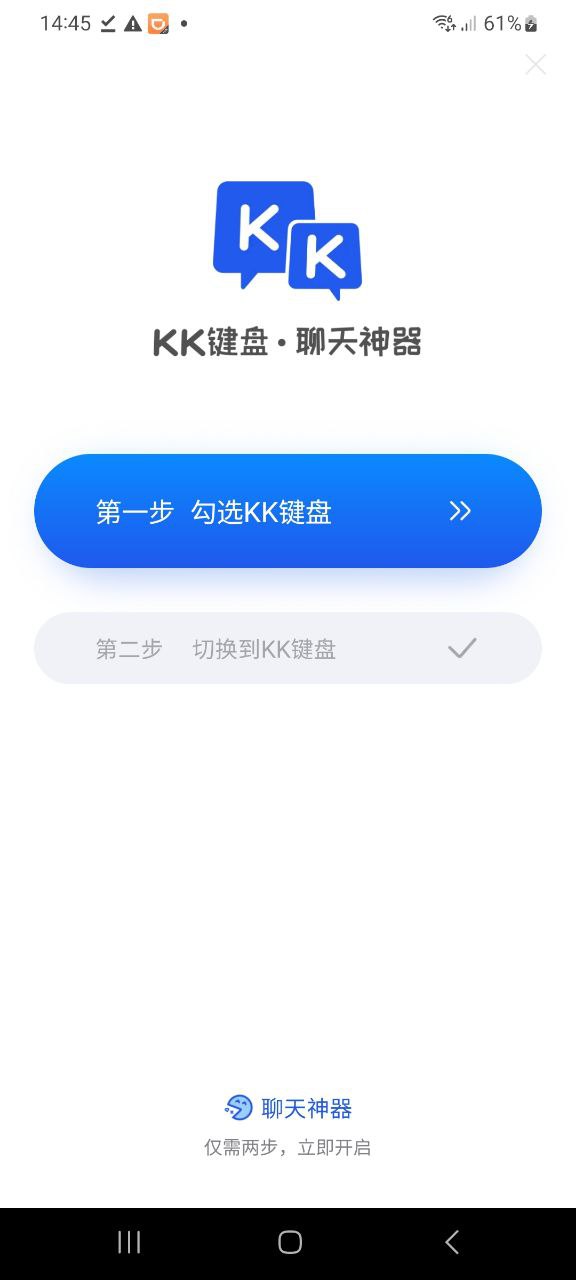 KK键盘最新安卓版下载