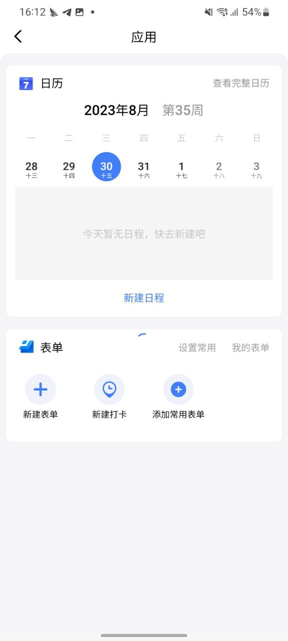 金山文档正版安装app