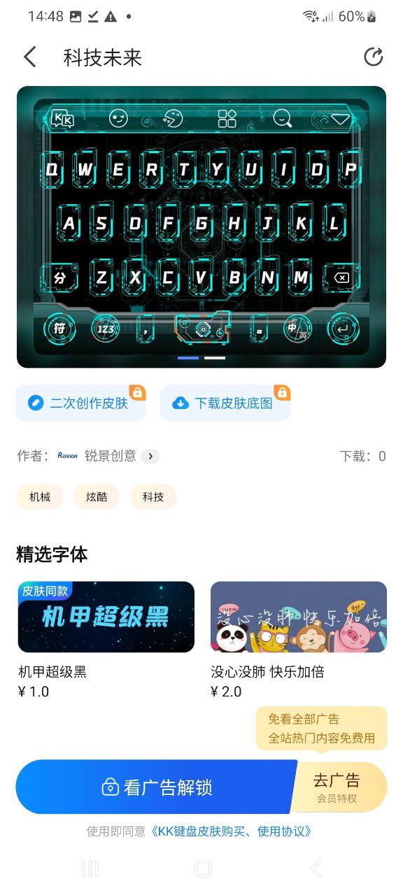 KK键盘最新安卓版下载