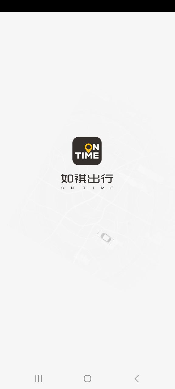 如祺出行手机版APP
