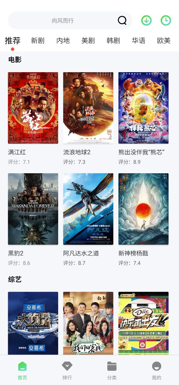 山水视频app下载追剧最新版