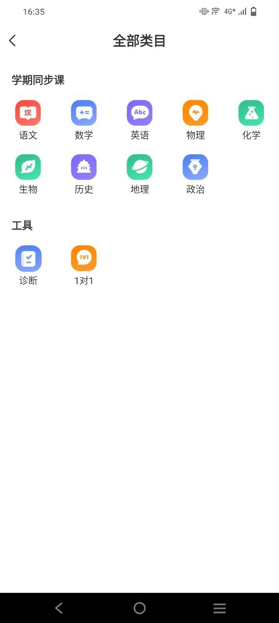 希望学安卓版下载