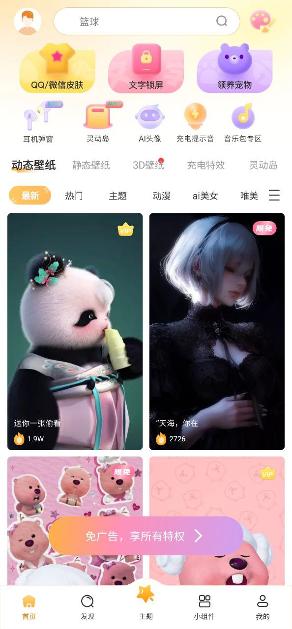 图图乐软件下载