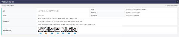 SE《北欧女神》新作韩国评级过审 ;或将公开发售日期
