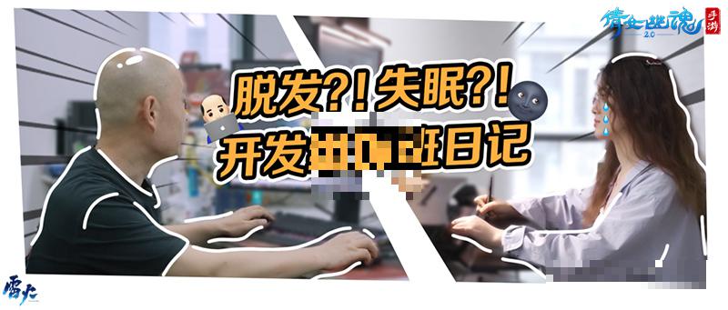 开发组幕后重磅揭秘，新白联动探班日记公开！