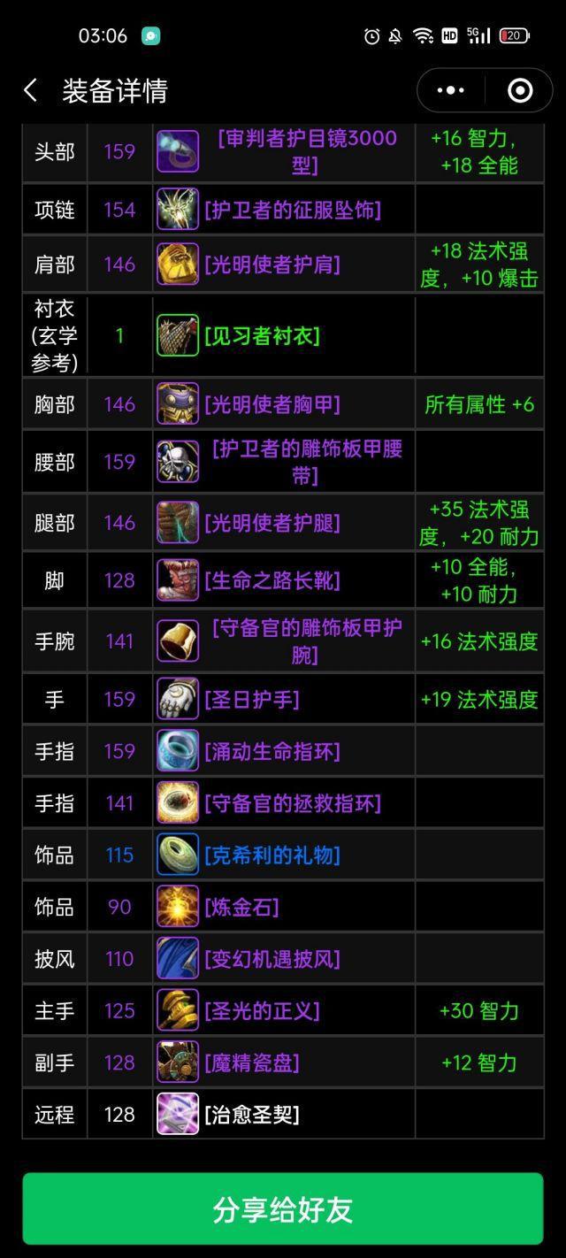 魔兽世界怀旧服：刚满级一CD的奶骑，现在起小号好方便