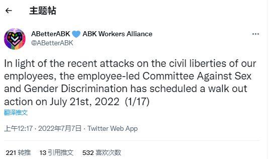 动视暴雪员工将再罢工 ;以应对罗诉韦德案推翻后的影响