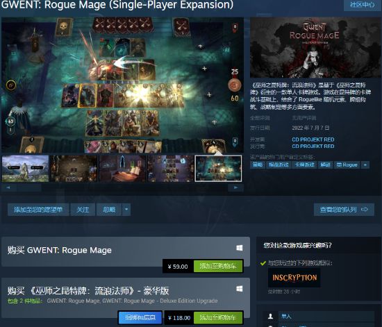 单人肉鸽《昆特牌：流浪法师》Steam开售 ;售价59元