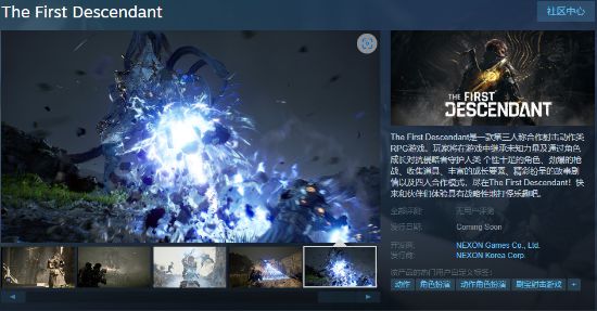 Nexon厂商TPS新作正式定名 ;Steam页面已上线