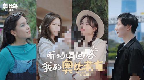 奥比岛全网悬赏10万元，只为帮奥比找回10年前老友！