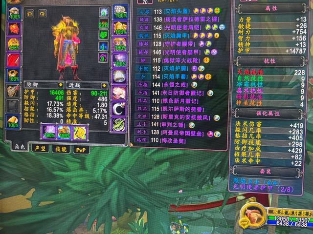 魔兽世界怀旧服：新手向FQ扛蛋蛋火人装备