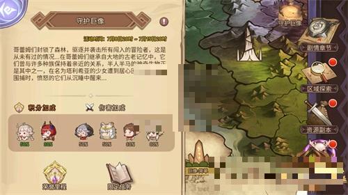 《元素方尖》“守护巨像”挑战开启 ;全新冒险等待解锁！