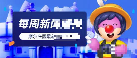 《摩尔庄园》拉姆运动会本周召开，童话装扮梦幻登场！