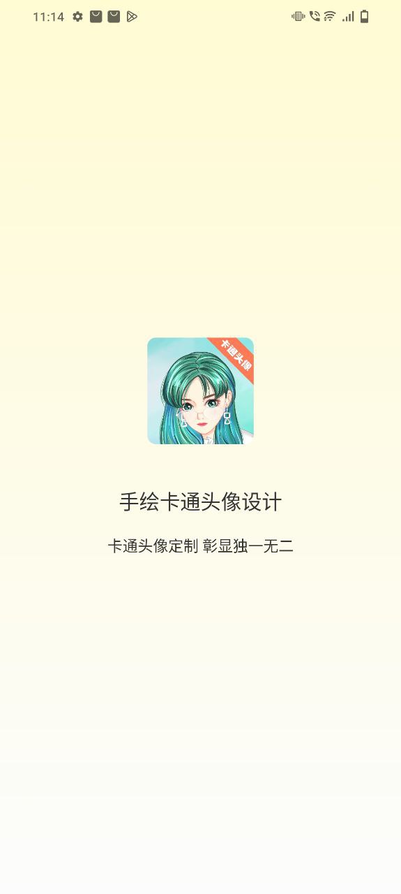手绘卡通头像设计2023最新永久免费版