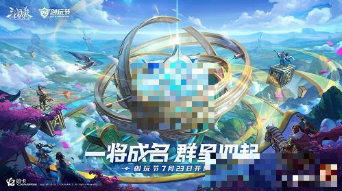 倒计时1天！《三国杀十周年》首届创玩节、一将成名2022武将设计大赛明日开启