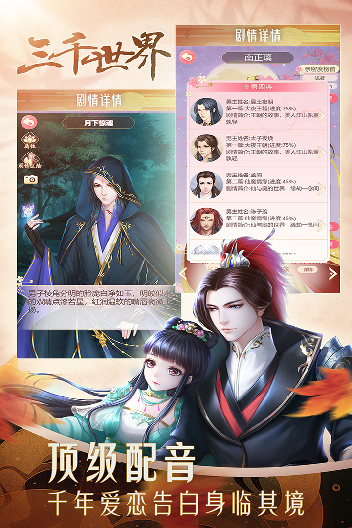 古风恋爱手游哪个好玩2022 ;适合女生的古风恋爱手游大全
