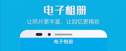 2022什么软件可以做电子相册 ;制作电子相册的推荐下载