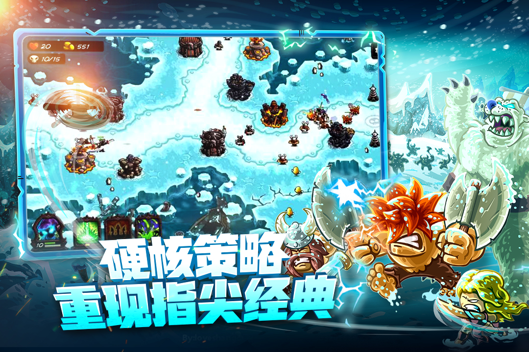 王国保卫战下载2022 ;正版王国保卫战下载地址