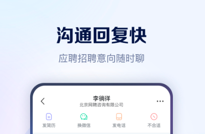 2022免费招人用哪个招聘软件好 ;好用的招聘软件推荐