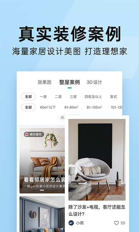 装修效果图设计软件免费2022 ;装修效果图设计软件有哪些