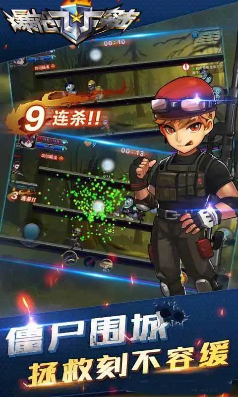 爆枪突击手机版下载2022 ;爆枪突击手机版下载教程