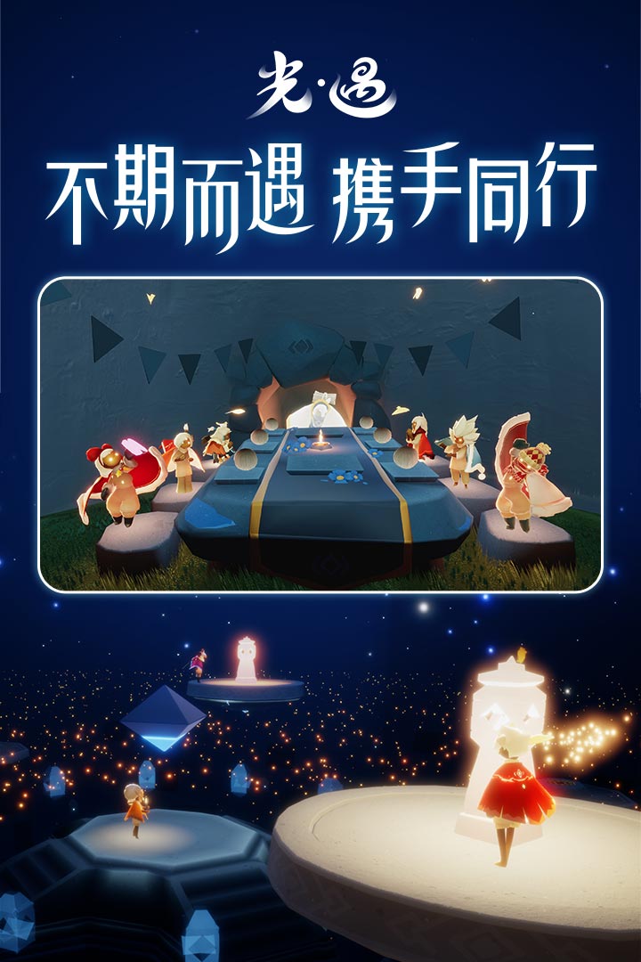 2022光遇国服下载 ;光遇国服下载安装教程