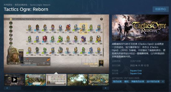 《皇家骑士团：重生》Steam页面上线 ;一般版298元
