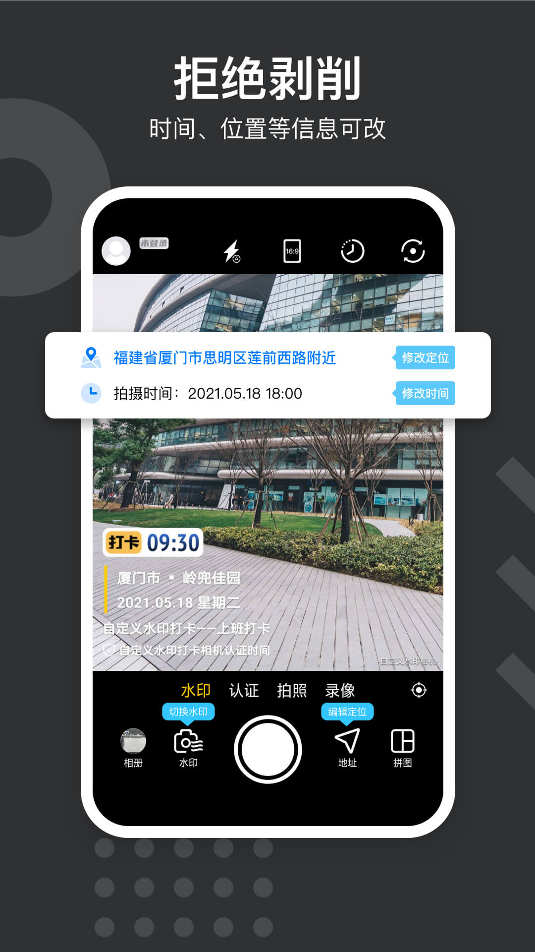 照片改时间水印软件哪个好2022 ;照片改时间水印软件下载推荐
