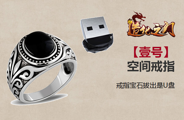 中二少年欢乐多：《造化之门》周边引热评