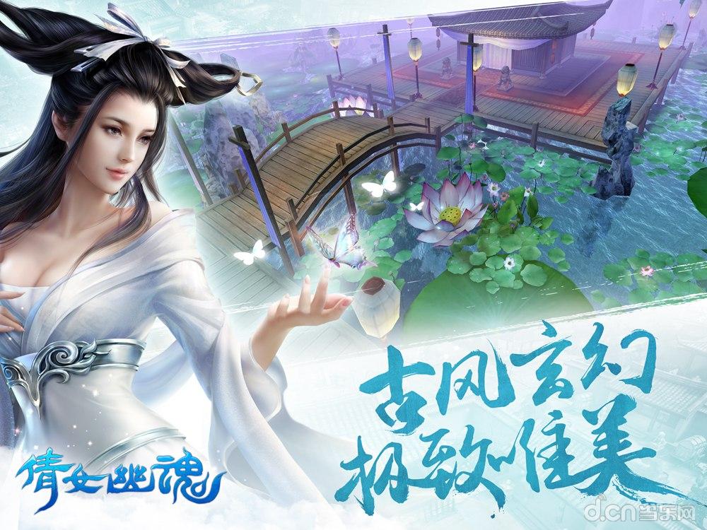 内心感动到飙泪 玩家热评《倩女幽魂》手游封测