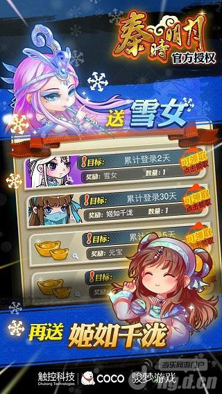 《秦时明月》手游4月嘉年华震撼开启！