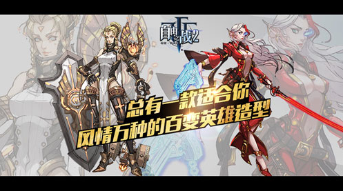 《自由之战2》中风情万种的百变英雄造型 总有一款适合你!