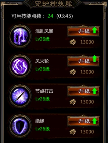恶魔狂想曲守护神的4个技能各加什么 怎么加