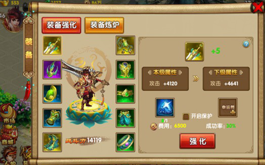 灵山魔宠装备系统