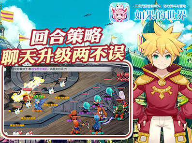 《如果的世界》评测：治愈系回合战斗手游