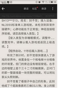 追书神器怎么换源 追书神器在哪里换源