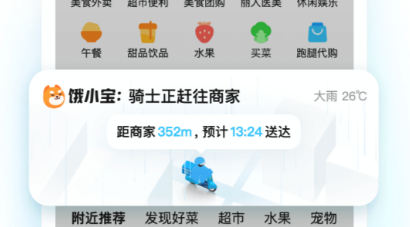 2022跑腿送货的软件 ;跑腿送货的软件合集