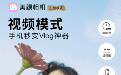 2022什么软件拍照片好看 ;软件拍照片好看最新下载