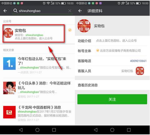 微信实物红包在哪里 微信实物红包怎么发