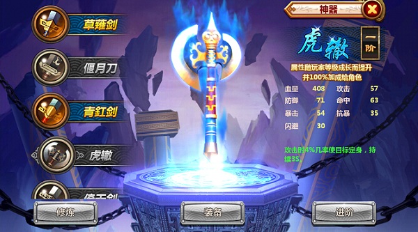 三国志街机圣剑系统
