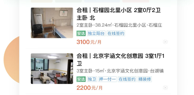 买二手房十大排行榜2022 ;买二手房软件推荐