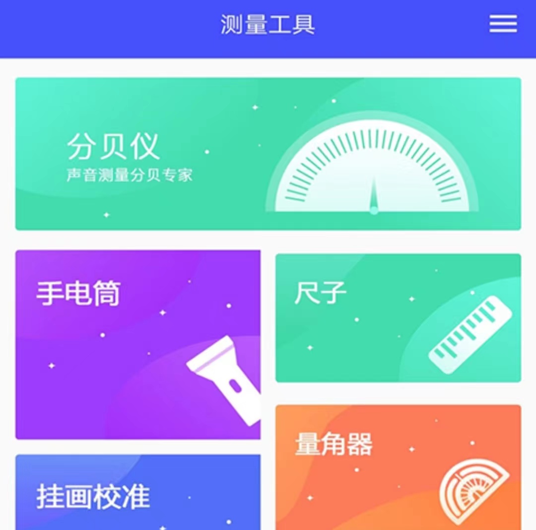 手机上测量角度的软件叫什么2022 ;手机测量角度有哪些