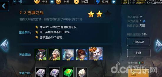 梦三国手游闯关攻略&nbsp2-3古城之战怎么过？