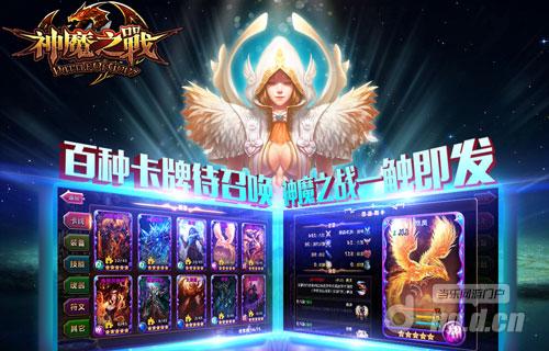 神魔之战给新手玩家的建议