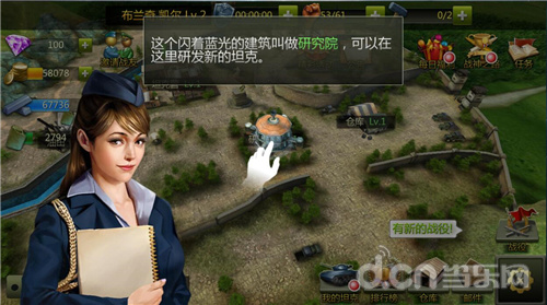坦克指挥官坦克研发系统详解