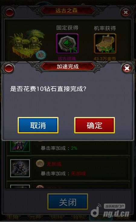 斗恶龙战神篇英雄远征副本