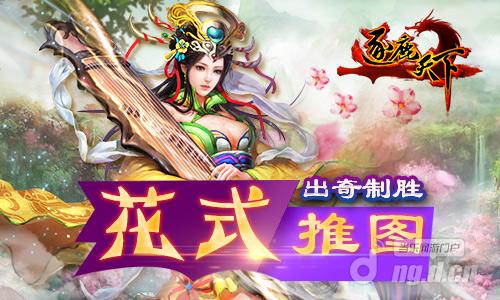 不按套路出牌《逐鹿天下》花式推图大法