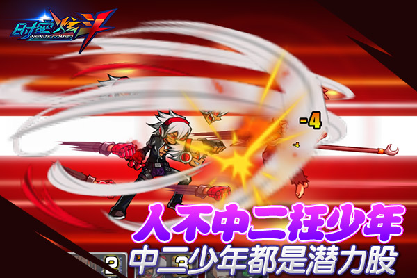 中二少年的世界里《时空炫斗》也能嗨翻天